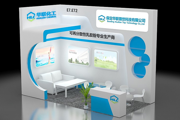 保定市华联领世科技有限公司邀您参加第二十四届中国国际涂料展