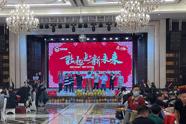 新起点新未来！2025华联领世迎新春年会圆满举办！