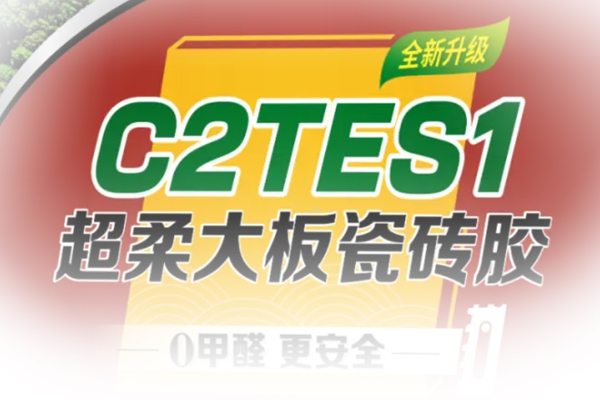 瓷砖胶型号代码您会解读吗？